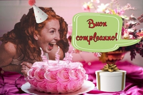 Fotomontaggi auguri compleanno
